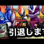 遂にユニフラが実装された覚醒たかしを使ってみたら髪の毛全部抜けた【ドラゴンボールレジェンズ】【DRAGONBALL LEGENDS】【ゲーム実況】