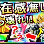 【ドッカンバトル】倉庫でほこりまみれの『超あたりLR』が遂に暴れる…。【Dokkan Battle】【地球育ちのげるし】