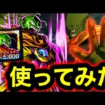 最強特殊炸裂‼︎フル覚醒スラッグを使ってみた【ドラゴンボールレジェンズ】【DRAGONBALL LEGENDS】【ゲーム実況】