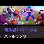 平気で開幕中距離打撃してくる奴にはお仕置きします【ドラゴンボールレジェンズ】【DRAGONBALL LEGENDS】【ゲーム実況】