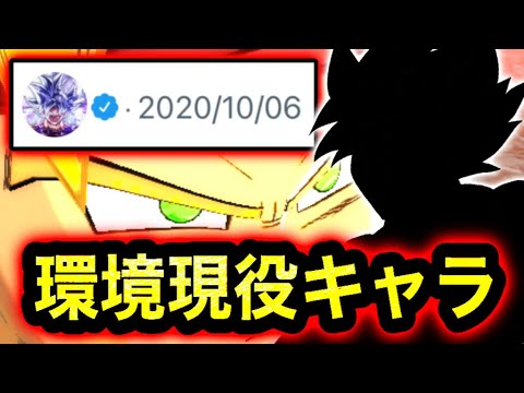 【実装2年前】現環境で最も息が長いキャラ・・・【ドラゴンボールレジェンズ】【DRAGONBALL LEGENDS】【ゲーム実況】