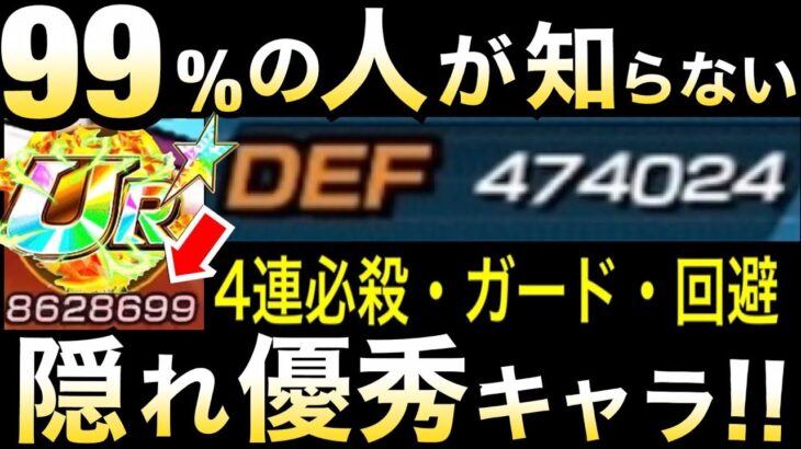 【ドッカンバトル】フェス限ですか..？『2000万』を1ターンで出す..。リンク MAXの問題児。本当の実力はこちら【Dokkan Battle】【地球育ちのげるし】