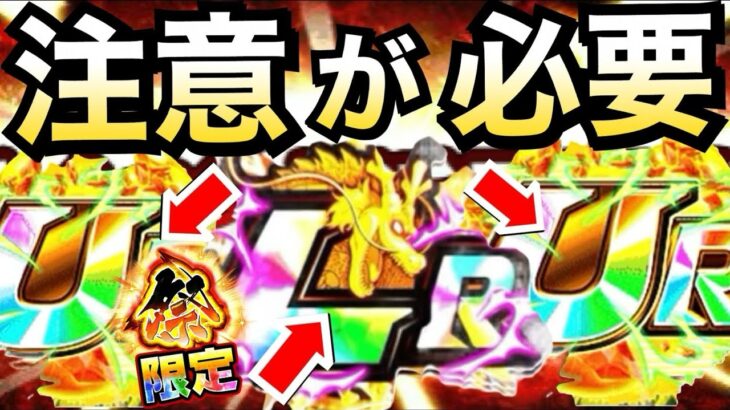 【ドッカンバトル】怒涛のガチャ『3連続』がヤバい件…。【Dokkan Battle】【地球育ちのげるし】