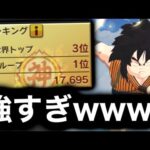 世界3位の超上位レートであのキャラが大活躍wwwww【ドラゴンボールレジェンズ】【DRAGONBALL LEGENDS】【ゲーム実況】