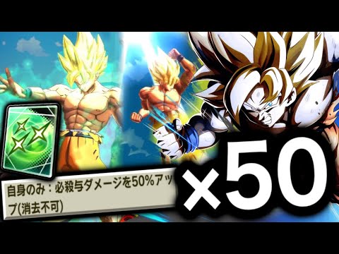 特殊を50回溜めた覚醒昇竜拳の必殺火力がヤバすぎたwwwww【ドラゴンボールレジェンズ】【DRAGONBALL LEGENDS】【ゲーム実況】