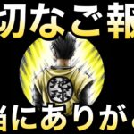 【ドッカンバトル】急遽動画撮りました。【Dokkan Battle】【地球育ちのげるし】