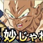 【ドッカンバトル】思ってたのと違う..。【Dokkan Battle】【地球育ちのげるし】