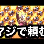 ぶっ壊れすぎるLFクウラの凸追いガシャがヤバすぎた【ドラゴンボールレジェンズ】【DRAGONBALL LEGENDS】【ゲーム実況】