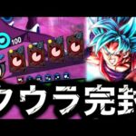 LLクウラを完封できる不快王拳が現環境ぶっ刺さりすぎて草【ドラゴンボールレジェンズ】【DRAGONBALL LEGENDS】【ゲーム実況】