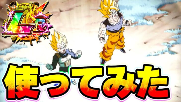 圧倒的リーダースキル！LR悟空＆ベジータサンドを使ってみた！セルマックスで【ドッカンバトル】