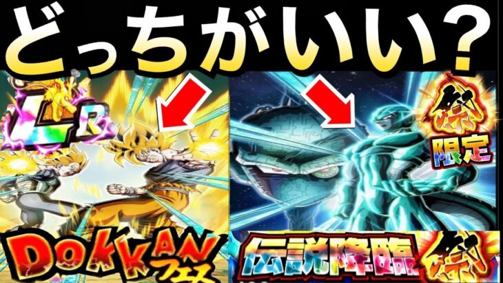 【ドッカンバトル】ぶっ壊れ続くLRどっち引く？超1悟空＆ベジータとLRメタルクウラ！！徹底解説【Dokkan Battle】【地球育ちのげるし】