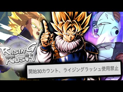 爆速ライジング禁止の新ルールPVPがヤバすぎた【ドラゴンボールレジェンズ】【DRAGONBALL LEGENDS】【ゲーム実況】