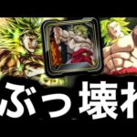 ULブロリーさん、完全に最強すぎてしまう【ドラゴンボールレジェンズ】【DRAGONBALL LEGENDS】【ゲーム実況】