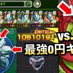 【ドッカンバトル】10000回やった結果…。【Dokkan Battle】【地球育ちのげるし】