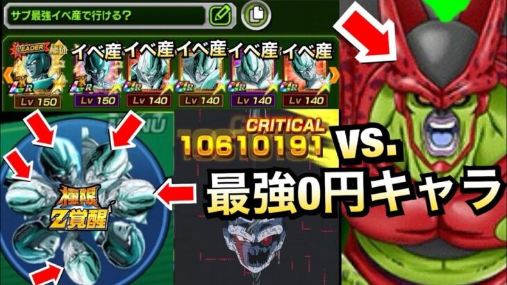 【ドッカンバトル】10000回やった結果…。【Dokkan Battle】【地球育ちのげるし】