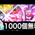 石1000個や消しゴム2000個が無料で手に入る神イベント‼︎絶対に周回しよう【ドラゴンボールレジェンズ】【DRAGONBALL LEGENDS】【ゲーム実況】