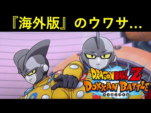 【ドッカンバトル】ガンマ1号＆2号が近々登場？スーパーヒーロー連動第3弾の海外版のウワサ…