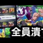 クウラ•ブロリーだらけのバトロワをゴジブルでぶっ潰しますwwww【ドラゴンボールレジェンズ】【DRAGONBALL LEGENDS】【ゲーム実況】