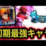 【初期環境最強】ゼンカイ覚醒パンがヤバすぎた【ドラゴンボールレジェンズ】【DRAGONBALL LEGENDS】【ゲーム実況】