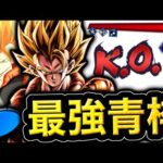 遂に最強青枠を卒業したウルゴジが今でも最強すぎたwwww【ドラゴンボールレジェンズ】【DRAGONBALL LEGENDS】【ゲーム実況】