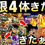 【ドッカンバトル】激熱極限ラッシュきたぁーーっ！！バーダック達極限でバーダック祭り！！【Dokkan Battle】【地球育ちのげるし】