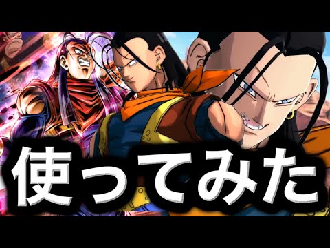 無料キャラ最強火力⁉︎無課金超17号を使ってみた【ドラゴンボールレジェンズ】【DRAGONBALL LEGENDS】【ゲーム実況】