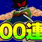 バーダックを狙って追加200連ガチャ計400連目【ドッカンバトル】