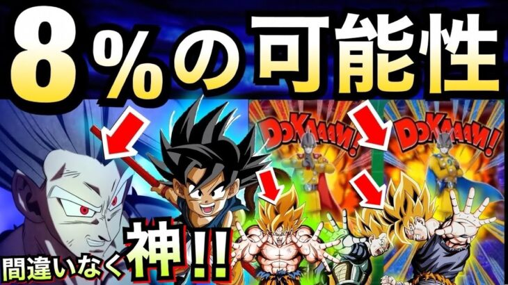 【ドッカンバトル】超重要『5つの』最終確認…。【Dokkan Battle】【地球育ちのげるし】