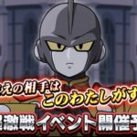 【ドッカンバトル】ガンマの超激戦予告が登場！