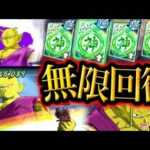 無限にHP回復が撃ちまくれる新ピッコロ編成が楽しすぎるwwww【ドラゴンボールレジェンズ】【DRAGONBALL LEGENDS】【ゲーム実況】