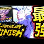 【LF炸裂】赤3凸まで追ってしまったぶっ壊れビーストがヤバすぎる【ドラゴンボールレジェンズ】【DRAGONBALL LEGENDS】【ゲーム実況】