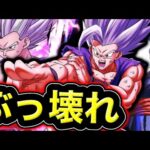 LL悟飯ビーストぶっ壊れすぎて草【ドラゴンボールレジェンズ】【DRAGONBALL LEGENDS】【ゲーム実況】