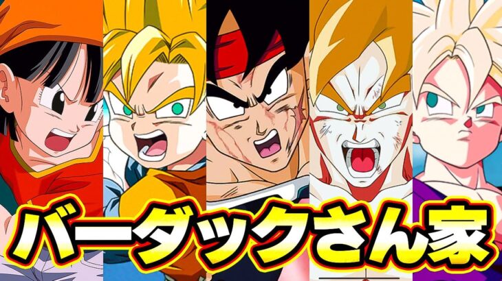 先祖代々野沢雅子【ドッカンバトル】