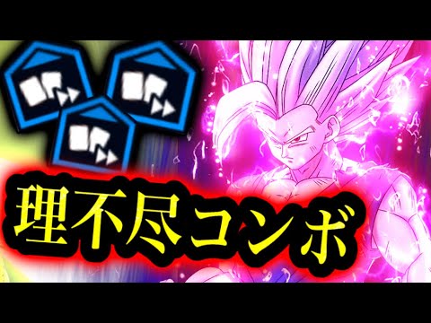 【受け不可能】ドロー速度３段階上げのビーストが最強すぎたwwww【ドラゴンボールレジェンズ】【DRAGONBALL LEGENDS】【ゲーム実況】