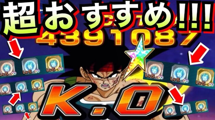 【ドッカンバトル】暇つぶしで『鬼強く』できたんだが…。【Dokkan Battle】【地球育ちのげるし】