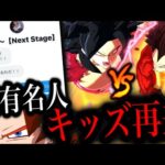フェスティバル直前に超有名人キッズから喧嘩売られたんで潰しますwwwww【ドラゴンボールレジェンズ】【DRAGONBALL LEGENDS】【ゲーム実況】