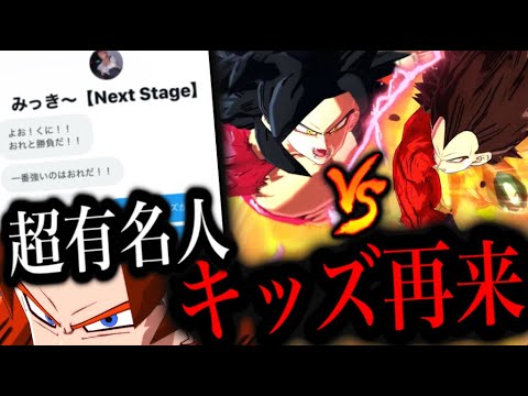 フェスティバル直前に超有名人キッズから喧嘩売られたんで潰しますwwwww【ドラゴンボールレジェンズ】【DRAGONBALL LEGENDS】【ゲーム実況】