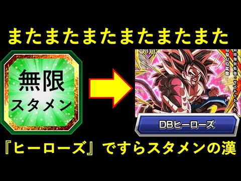 【ドッカンバトル】新リーダーが出るたび出るたびスタメンを取り続け、遂に『ヒーローズ』ですらスタメンになってしまう漢の話
