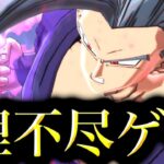 リフジンボールレジェンズ【ドラゴンボールレジェンズ】【DRAGONBALL LEGENDS】【ゲーム実況】
