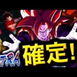 フェスティバルの目玉キャラ確定⁉︎この環境を終わらせた先に待っているのは・・・【ドラゴンボールレジェンズ】【DRAGONBALL LEGENDS】【ゲーム実況】