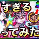 【ドッカンバトル】神キャラは強いのか？限界突破4悟空ゼノ使ってみた！！【Dokkan Battle】【地球育ちのげるし】