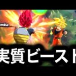 バトロワでビースト使ったら放送事故すぎた【ドラゴンボールレジェンズ】【DRAGONBALL LEGENDS】【ゲーム実況】