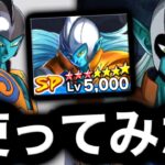 無料で手に入る援護キャラ『ザッハ』使ってみた【ドラゴンボールレジェンズ】【DRAGONBALL LEGENDS】【ゲーム実況】【レジェンズフェスティバル】