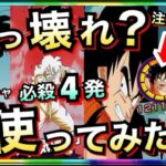 【ドッカンバトル】強いのか？最強ヤムチャ使ってみた！！【Dokkan Battle】【地球育ちのげるし】