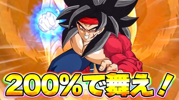 全バーダックが吠える 超4バーダックの破壊力！！【ドッカンバトル】