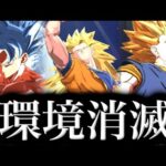 ビーストに消されてしまった4周年キャラ達を使ってみた【ドラゴンボールレジェンズ】【DRAGONBALL LEGENDS】【ゲーム実況】