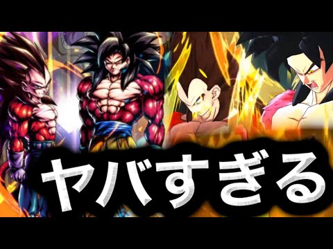 遂に悟空4&ベジータ4のタッグ参戦‼︎ビースト環境終了がヤバすぎた【ドラゴンボールレジェンズ】【DRAGONBALL LEGENDS】【ゲーム実況】