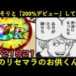 【ドッカンバトル】7年前に大変お世話になったリセマラのお供くんがひっそりと200%デビューしてた件