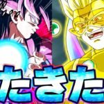 今年もきたきたDBヒーローズコラボ！！新キャラたちの性能を見てみよう【ドッカンバトル】