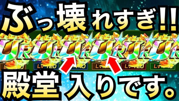 【ドッカンバトル】神キャラです..。【Dokkan Battle】【地球育ちのげるし】